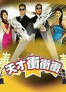 时光代理人 海报