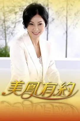 乘风破浪的姐姐 海报