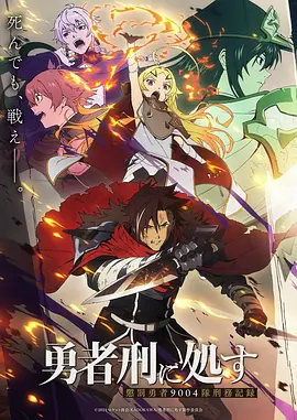 斗破苍穹 海报