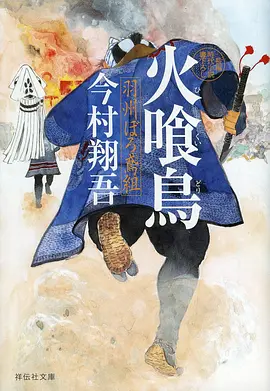 凡人修仙传 海报