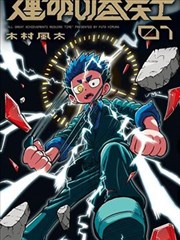 招惹 海报